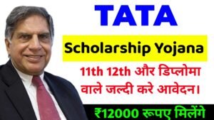 Tata Scholarship Yojana 