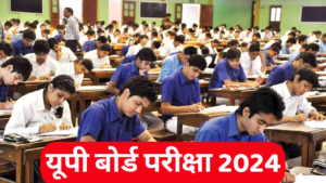 UP Board Exam paper leak 2024