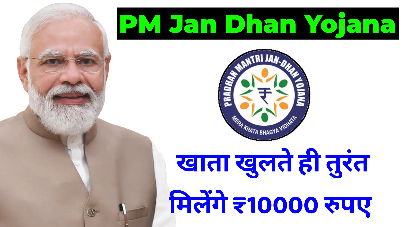 PM Jan Dhan Yojana